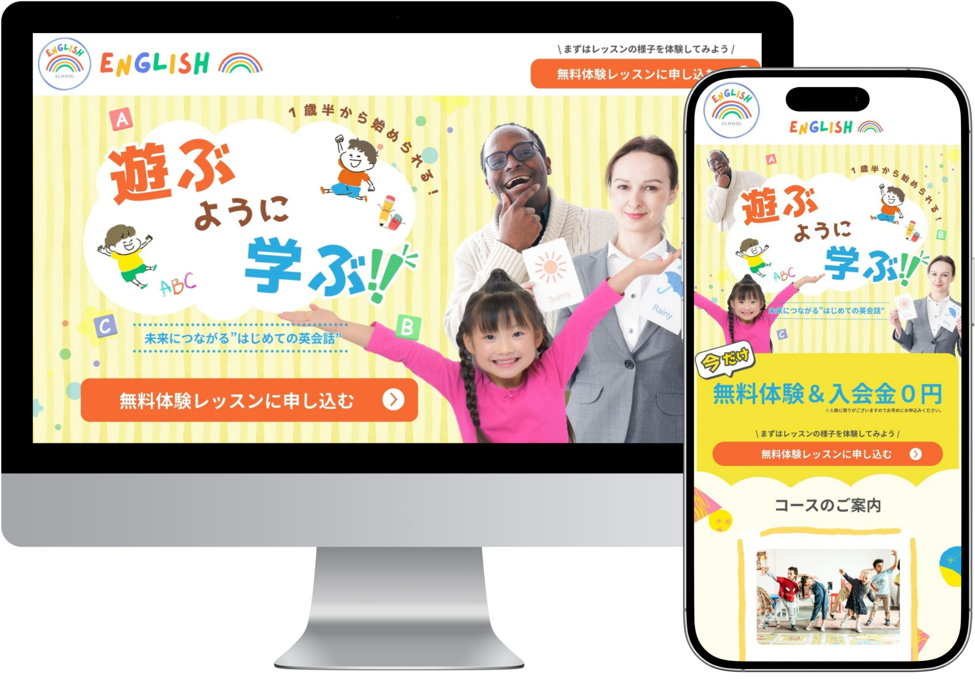 mockup_englishschool(A)